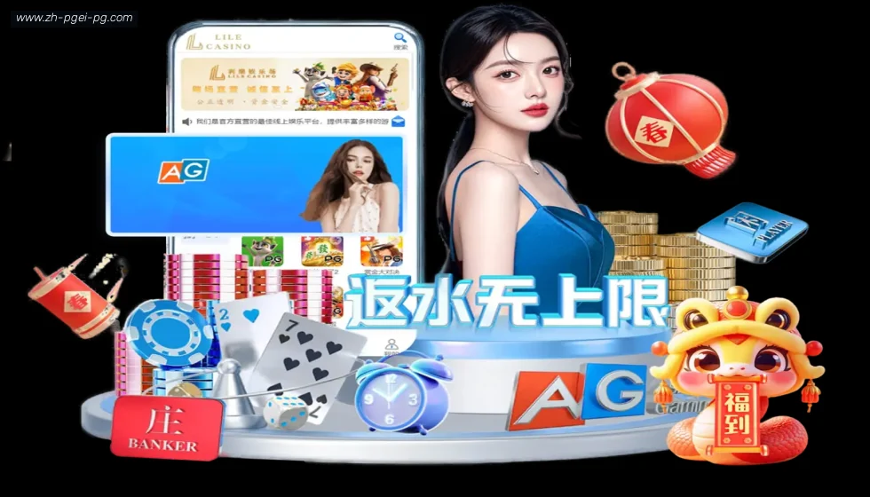 PG模拟器 banner