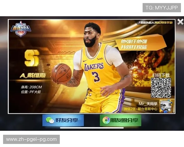 最强NBA手游戴维斯角色技能详解与实战应用攻略 最强NBA手游戴维斯角色技能详解与实战应用攻略