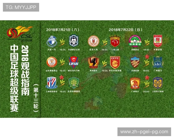 重庆中超联赛时间安排的赛程调整与应对 重庆中超联赛时间安排的赛程调整与应对